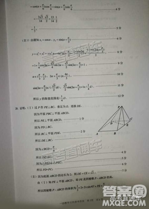 泸州一诊2019届文数试题及参考答案