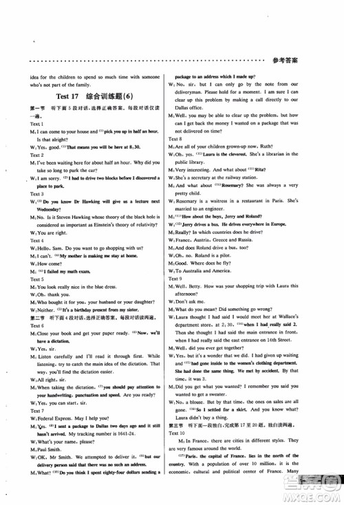 2019版哈佛英语听力理解巧学精练高一参考答案 2019版哈佛英语听力理解巧学精练高一参考答案