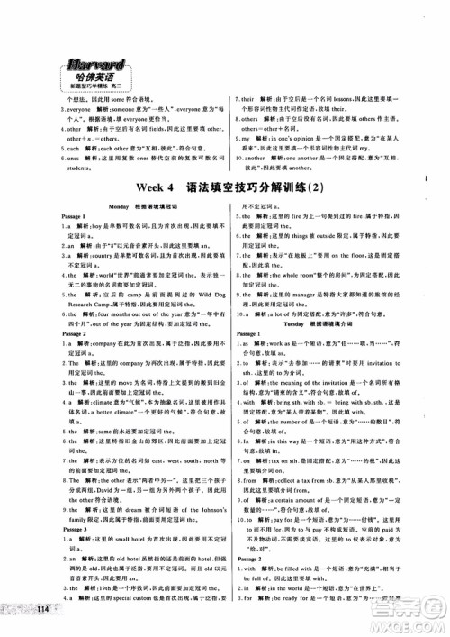 9787552272383哈佛英语高二新题型巧学精练2018参考答案