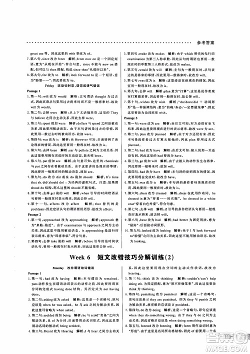 9787552272383哈佛英语高二新题型巧学精练2018参考答案