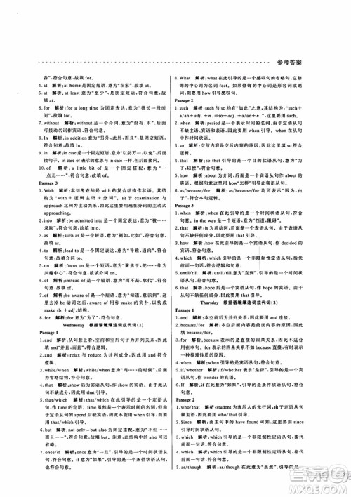 9787552272383哈佛英语高二新题型巧学精练2018参考答案