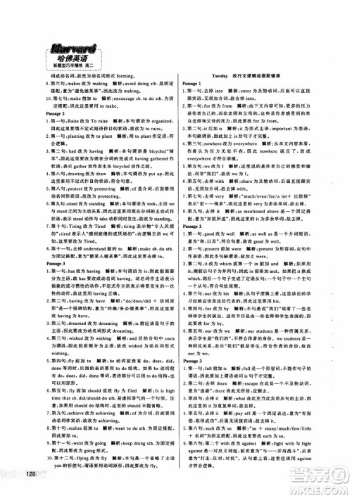 9787552272383哈佛英语高二新题型巧学精练2018参考答案 9787552272383哈佛英语高二新题型巧学精练2018参考答案