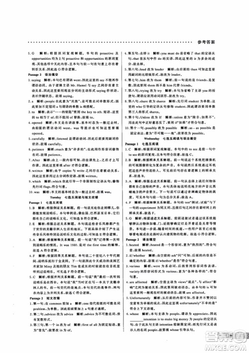 9787552272383哈佛英语高二新题型巧学精练2018参考答案