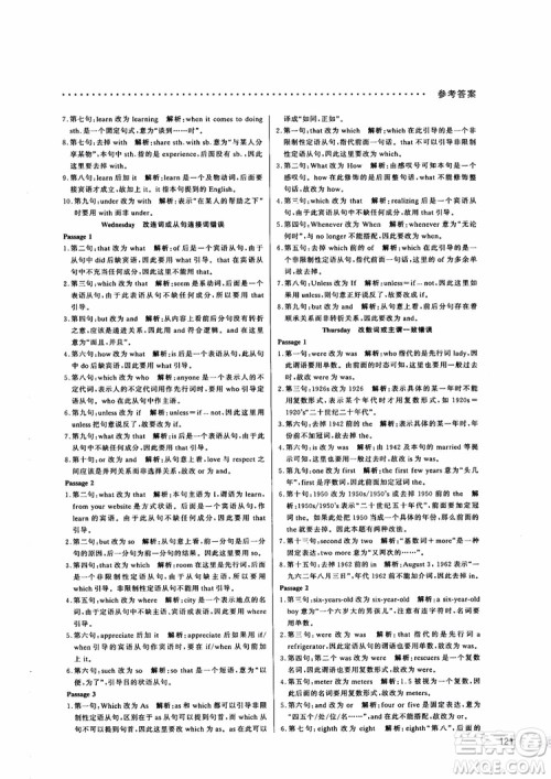 9787552272383哈佛英语高二新题型巧学精练2018参考答案 9787552272383哈佛英语高二新题型巧学精练2018参考答案