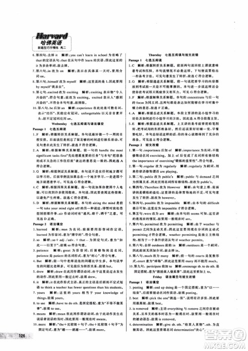 9787552272383哈佛英语高二新题型巧学精练2018参考答案