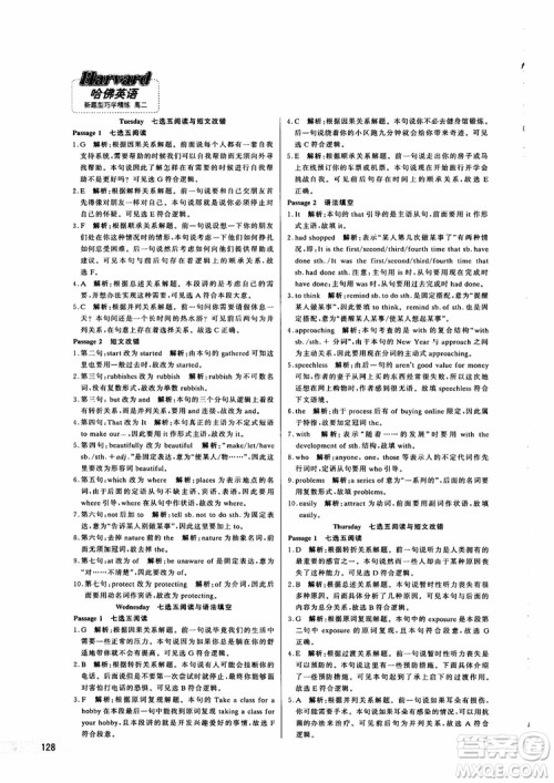 9787552272383哈佛英语高二新题型巧学精练2018参考答案