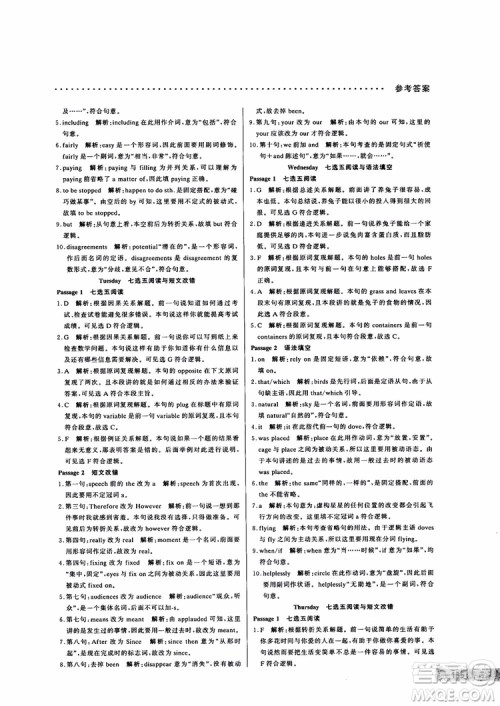 9787552272383哈佛英语高二新题型巧学精练2018参考答案