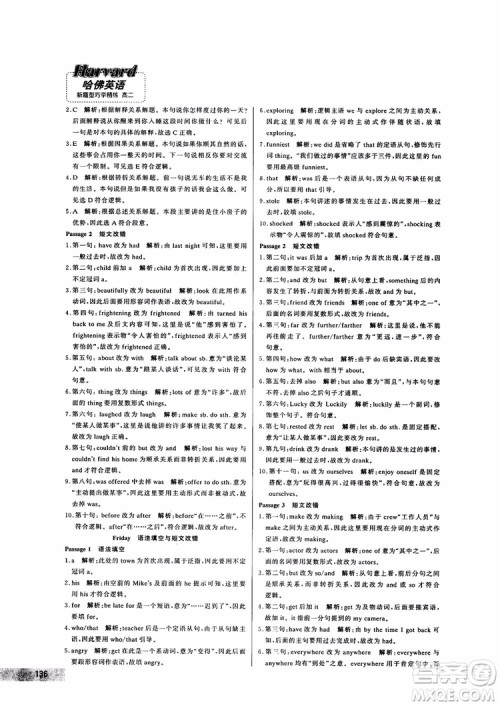 9787552272383哈佛英语高二新题型巧学精练2018参考答案