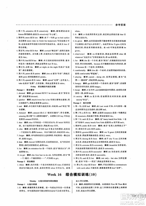 9787552272383哈佛英语高二新题型巧学精练2018参考答案 9787552272383哈佛英语高二新题型巧学精练2018参考答案
