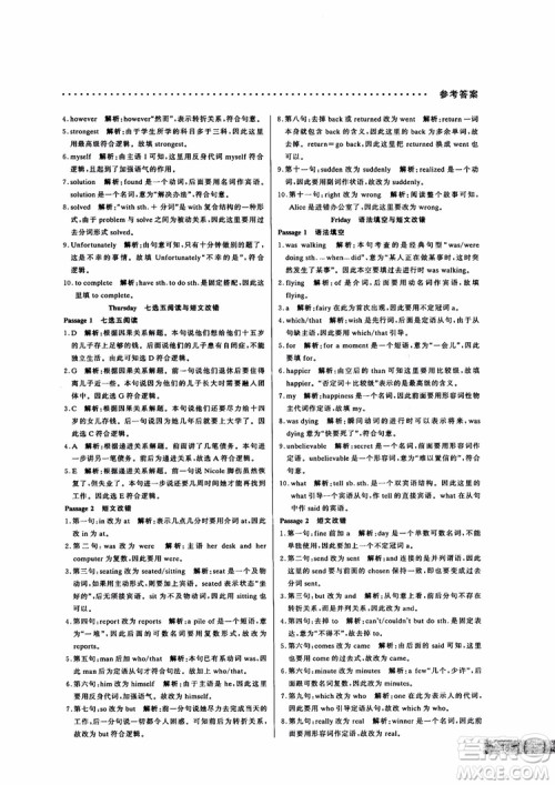 9787552272383哈佛英语高二新题型巧学精练2018参考答案