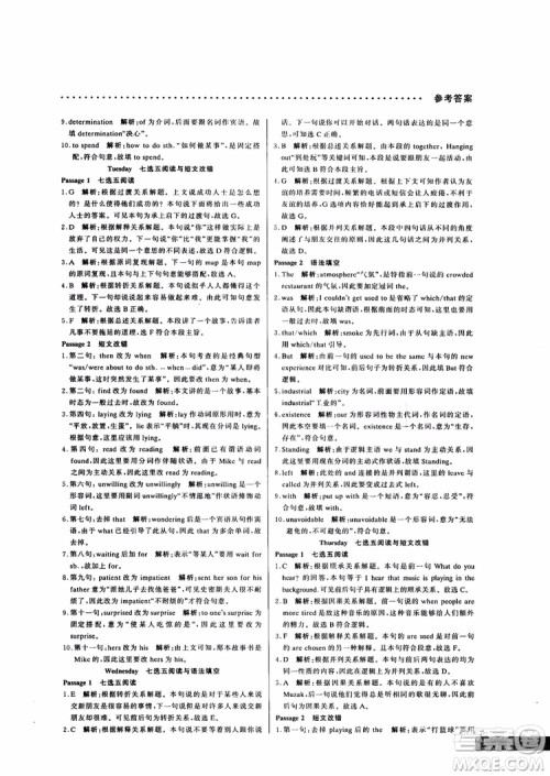 9787552272383哈佛英语高二新题型巧学精练2018参考答案