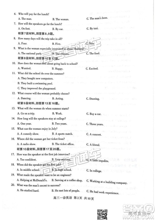 2019年泸州市高三一诊英语试卷及参考答案