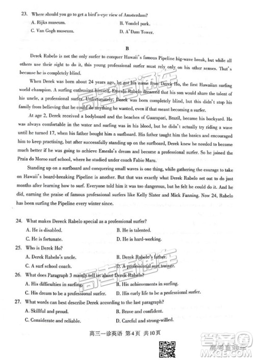 2019年泸州市高三一诊英语试卷及参考答案