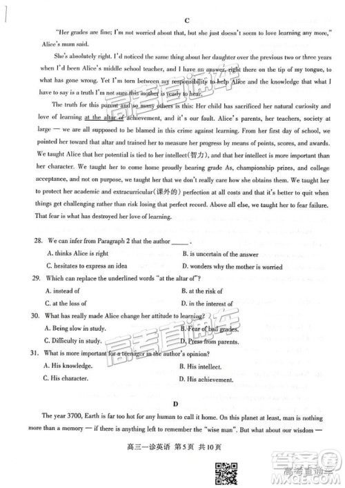 2019年泸州市高三一诊英语试卷及参考答案