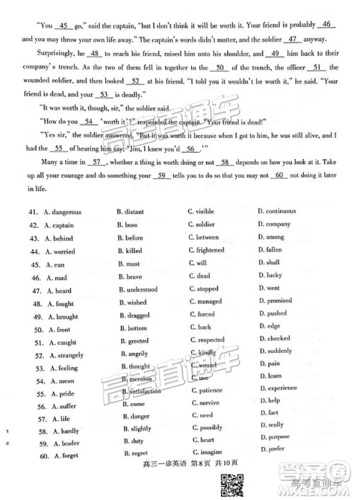 2019年泸州市高三一诊英语试卷及参考答案