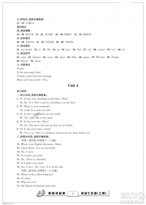 2018秋BFB百分百周周清检测卷七年级英语上册答案