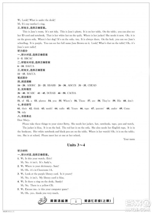 2018秋BFB百分百周周清检测卷七年级英语上册答案