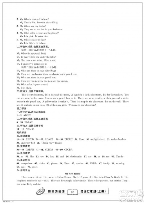 2018秋BFB百分百周周清检测卷七年级英语上册答案