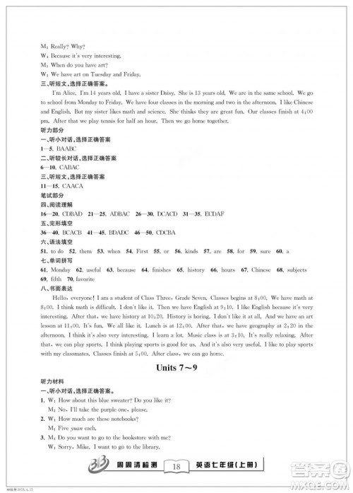 2018秋BFB百分百周周清检测卷七年级英语上册答案