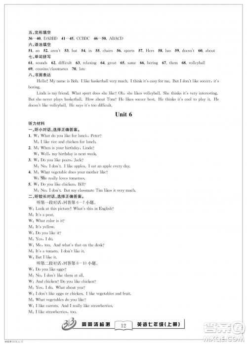 2018秋BFB百分百周周清检测卷七年级英语上册答案