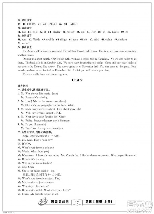 2018秋BFB百分百周周清检测卷七年级英语上册答案