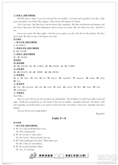 2018秋BFB百分百周周清检测卷七年级英语上册答案