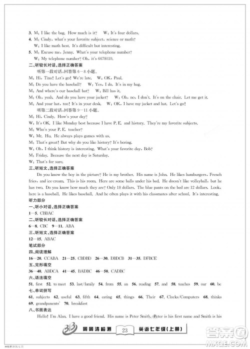 2018秋BFB百分百周周清检测卷七年级英语上册答案