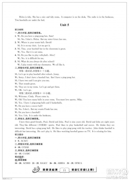 2018秋BFB百分百周周清检测卷七年级英语上册答案