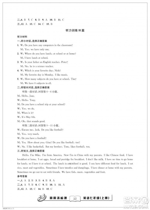 2018秋BFB百分百周周清检测卷七年级英语上册答案