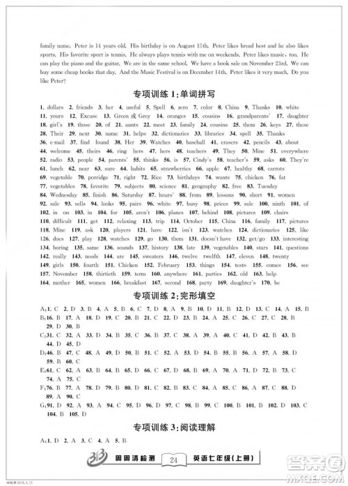 2018秋BFB百分百周周清检测卷七年级英语上册答案