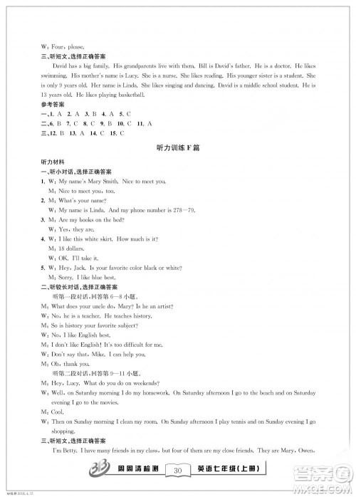 2018秋BFB百分百周周清检测卷七年级英语上册答案