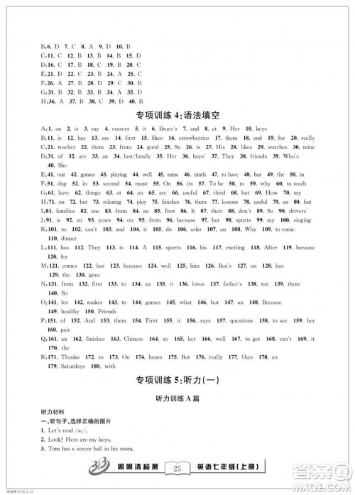 2018秋BFB百分百周周清检测卷七年级英语上册答案