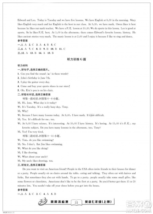 2018秋BFB百分百周周清检测卷七年级英语上册答案