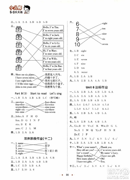 2018年人教版小学53天天练三年级上册英语参考答案 2018年人教版小学53天天练三年级上册英语参考答案