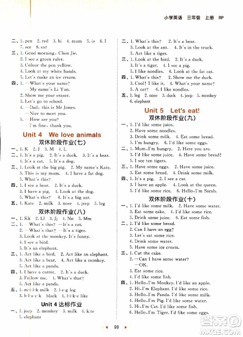 2018年人教版小学53天天练三年级上册英语参考答案 2018年人教版小学53天天练三年级上册英语参考答案