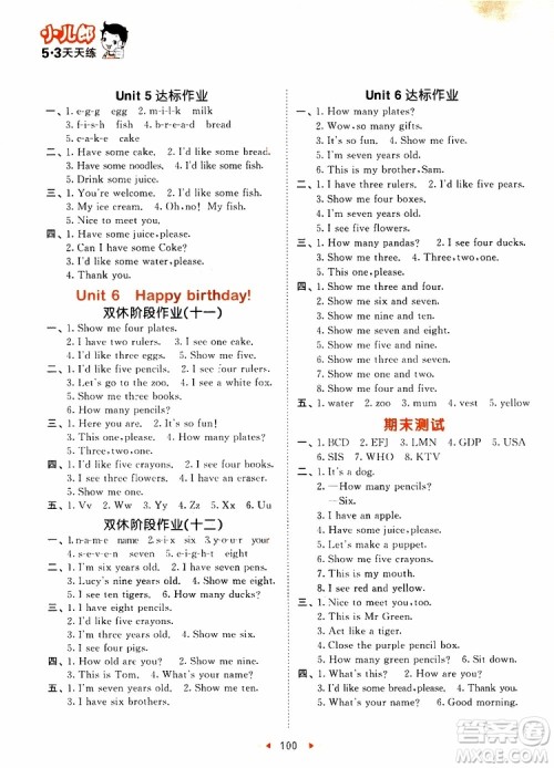 2018年人教版小学53天天练三年级上册英语参考答案 2018年人教版小学53天天练三年级上册英语参考答案