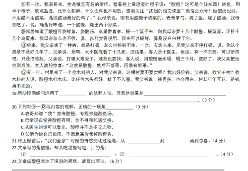 中学记叙文傅菲的酸橙阅读分析答案 酸橙阅读的意义 中学记叙文傅菲的酸橙阅读分析答案 酸橙阅读的意义