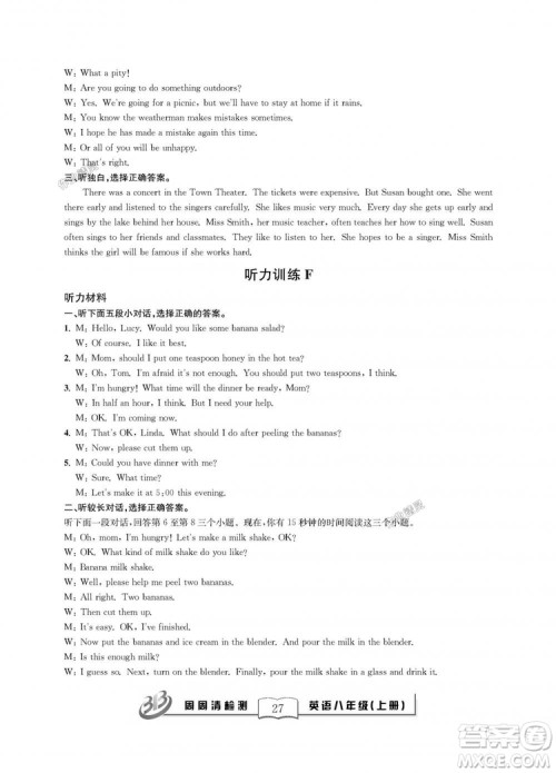 9787545424164全新改版BFB周周清检测英语八年级上册2018人教版答案 9787545424164全新改版BFB周周清检测英语八年级上册2018人教版答案