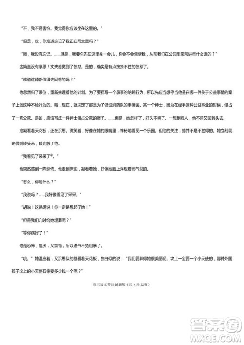 2019届四川遂宁高三零诊语文试题及答案