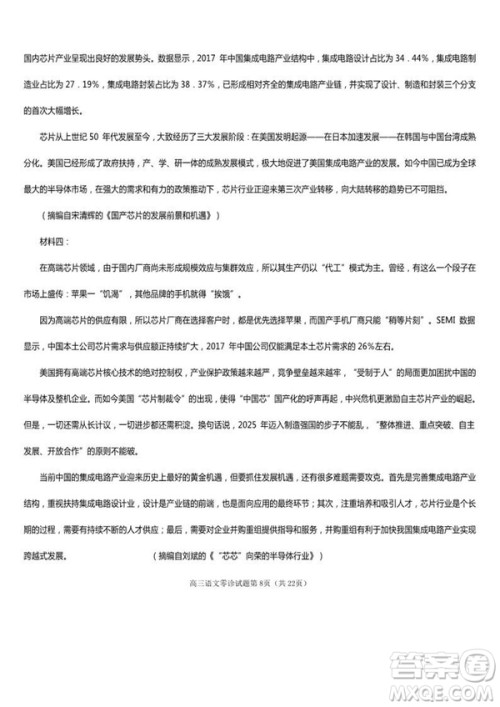 2019届四川遂宁高三零诊语文试题及答案