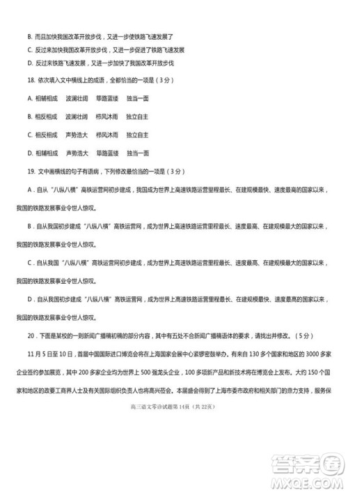 2019届四川遂宁高三零诊语文试题及答案