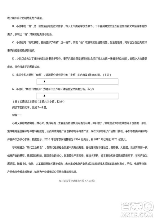 2019届四川遂宁高三零诊语文试题及答案