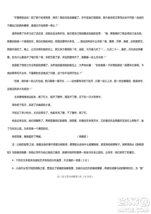 2019届四川遂宁高三零诊语文试题及答案