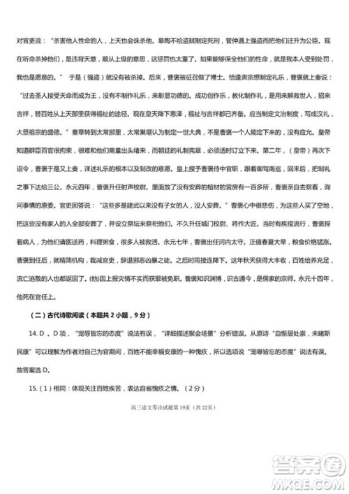 2019届四川遂宁高三零诊语文试题及答案