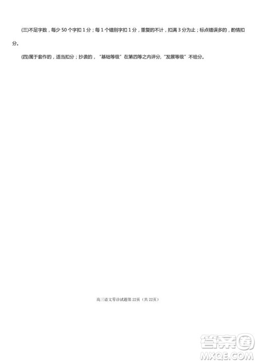 2019届四川遂宁高三零诊语文试题及答案