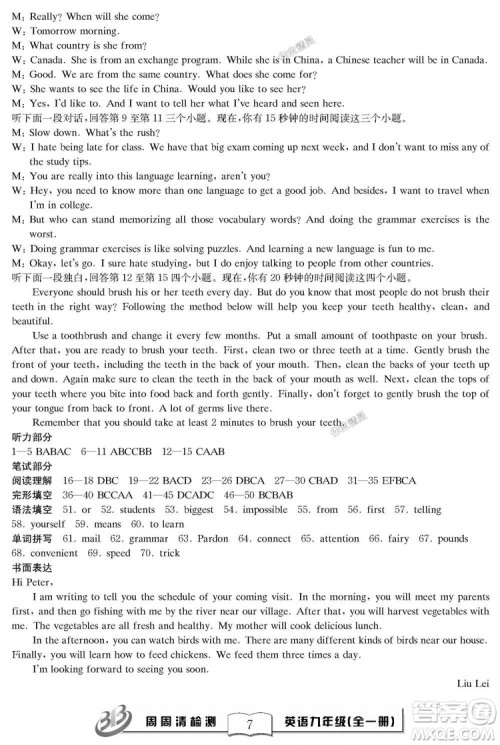 2018秋BFB百分百周周清检测卷英语九年级全一册人教版参考答案 2018秋BFB百分百周周清检测卷英语九年级全一册人教版参考答案