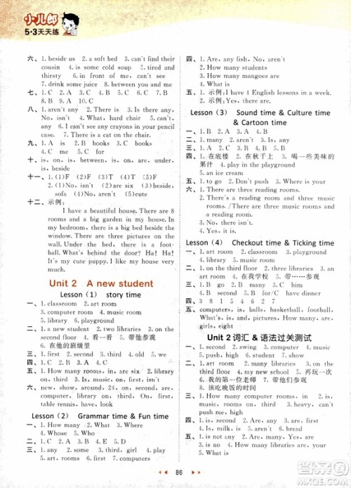 小儿郎2018新版53天天练五年级上册英语译林版YL参考答案 小儿郎2018新版53天天练五年级上册英语译林版YL参考答案