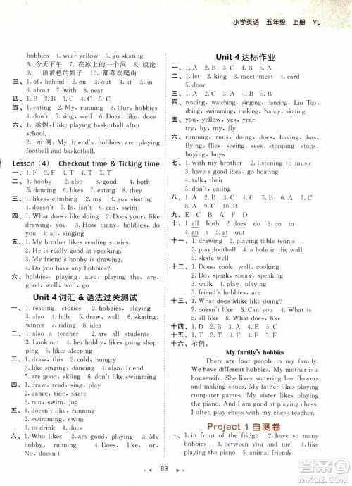 小儿郎2018新版53天天练五年级上册英语译林版YL参考答案