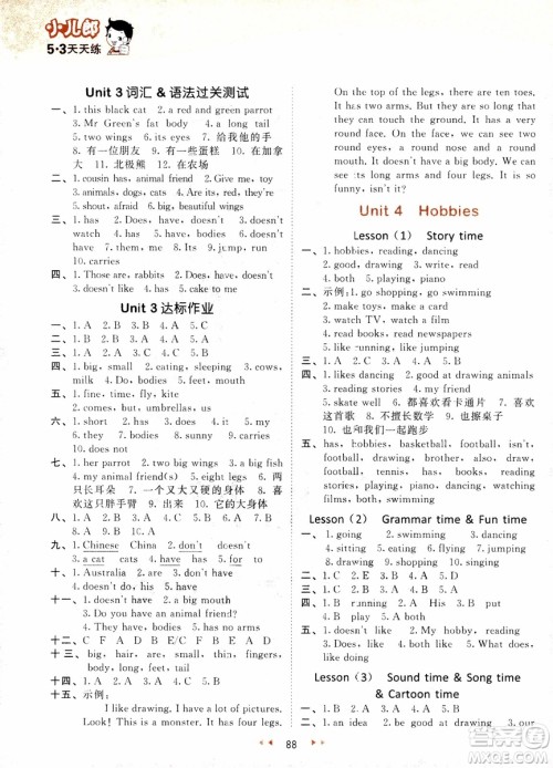 小儿郎2018新版53天天练五年级上册英语译林版YL参考答案