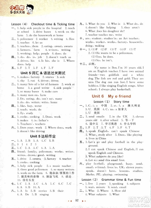 小儿郎2018新版53天天练五年级上册英语译林版YL参考答案 小儿郎2018新版53天天练五年级上册英语译林版YL参考答案